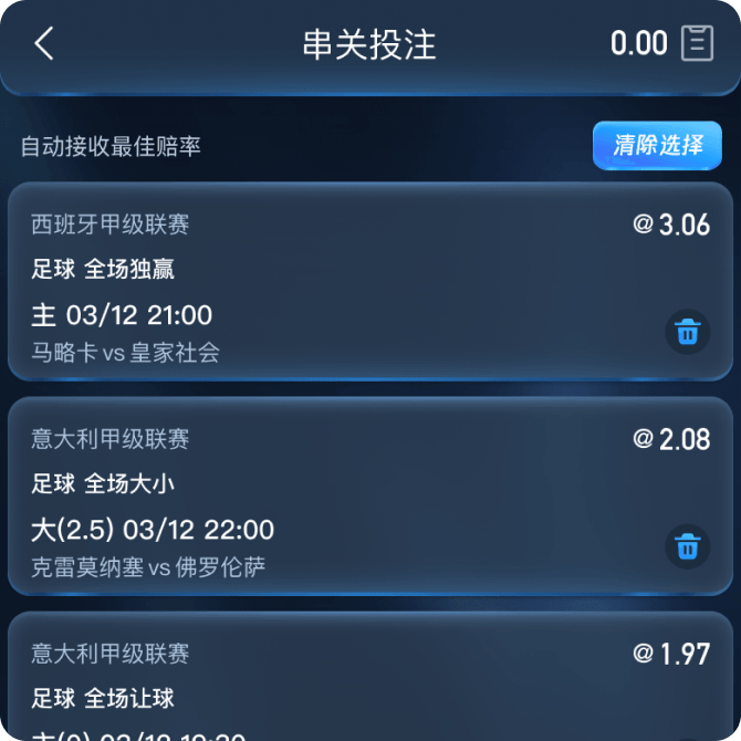 串关是什么 串关是什么